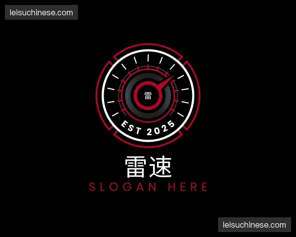 关于雷速官方网站